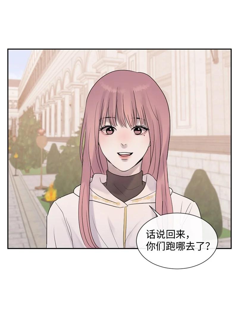 《守护你的梦境》51 危机来临1 第6页