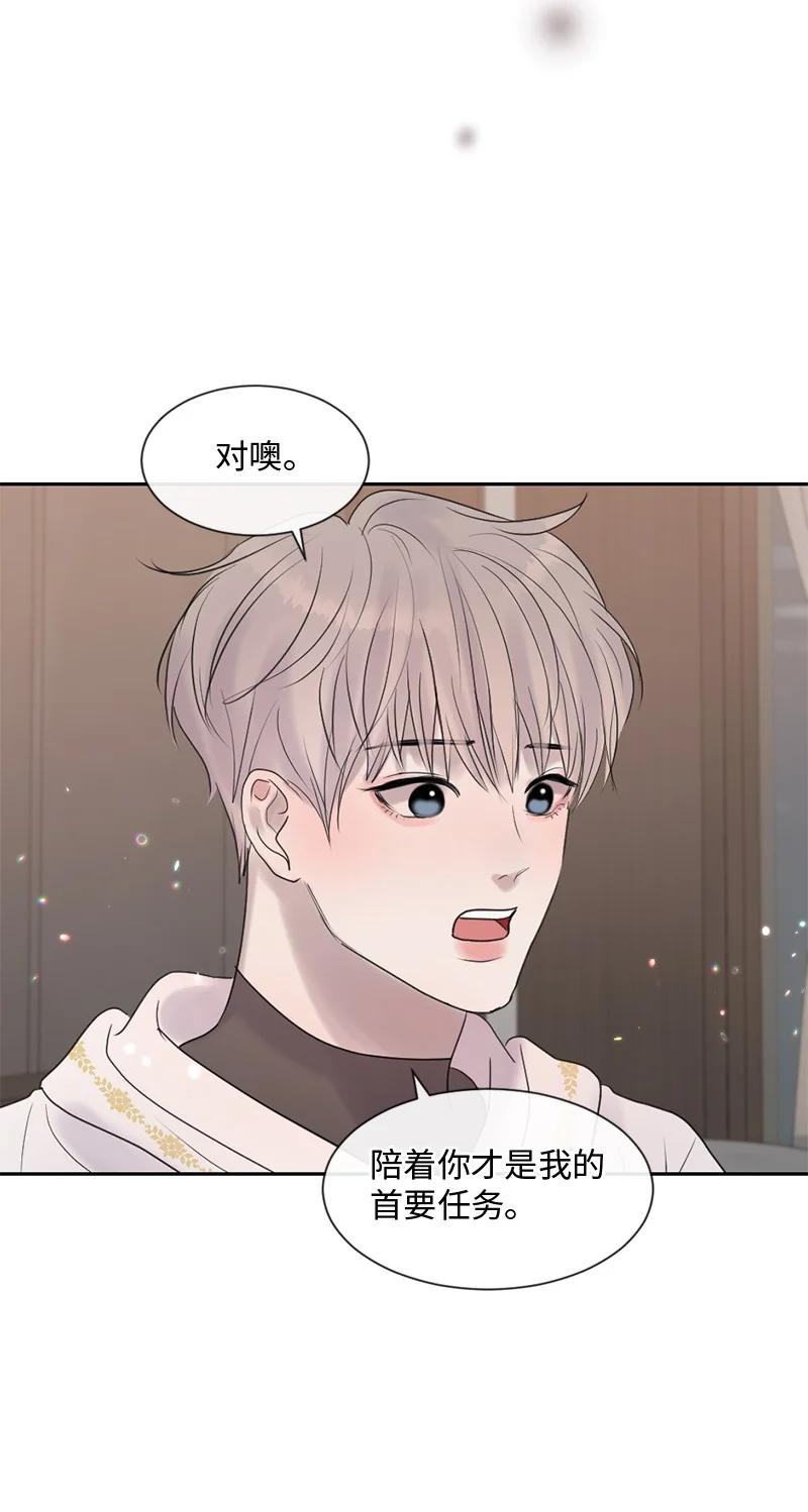 《守护你的梦境》51 危机来临1 第45页