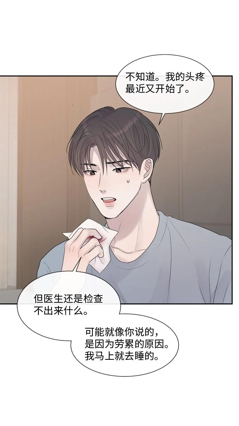 《守护你的梦境》51 危机来临1 第35页