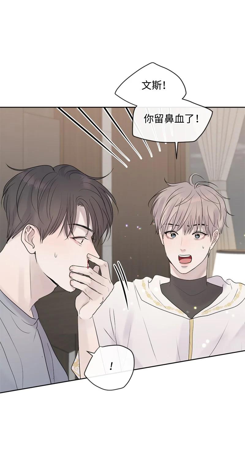《守护你的梦境》51 危机来临1 第32页