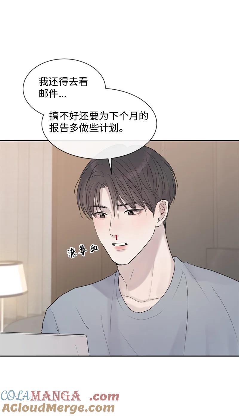 《守护你的梦境》51 危机来临1 第31页