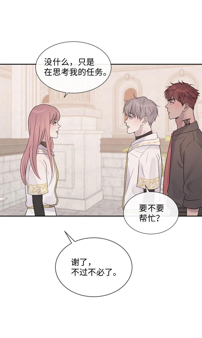 《守护你的梦境》51 危机来临1 第5页