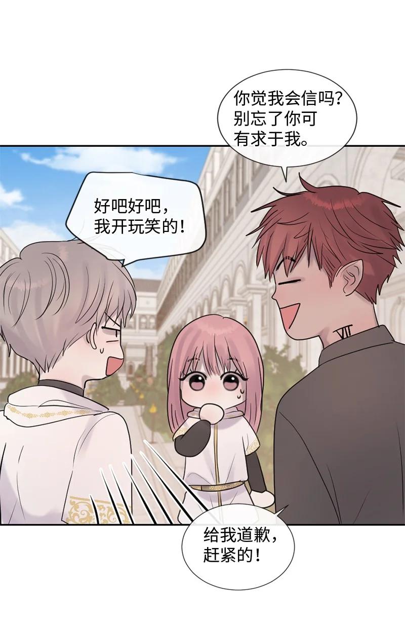 《守护你的梦境》51 危机来临1 第9页