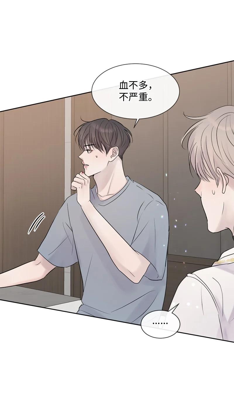 《守护你的梦境》51 危机来临1 第33页