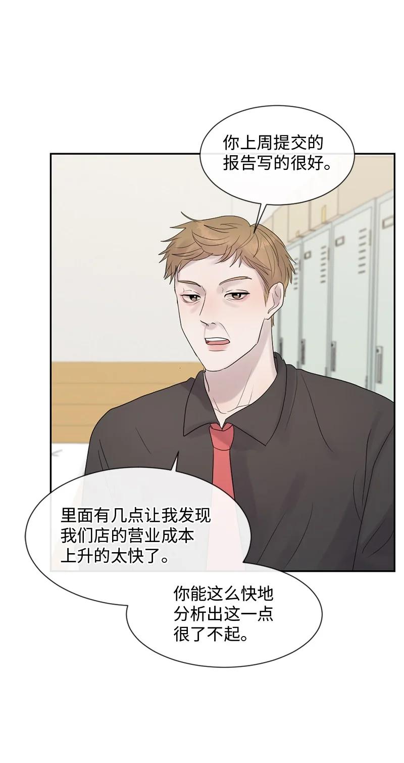 《守护你的梦境》51 危机来临1 第23页