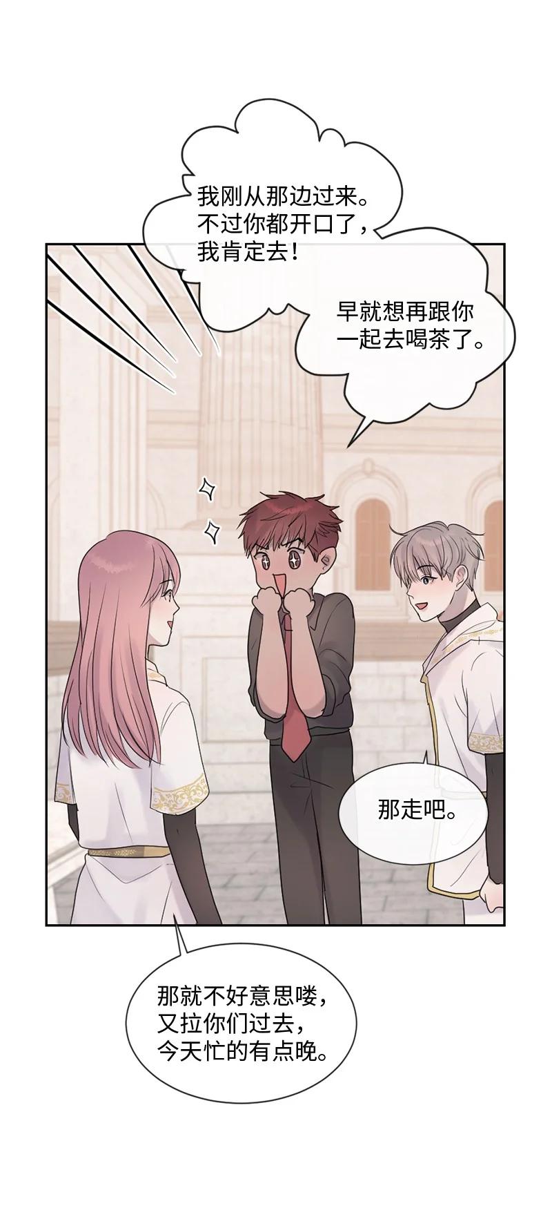 《守护你的梦境》51 危机来临1 第11页