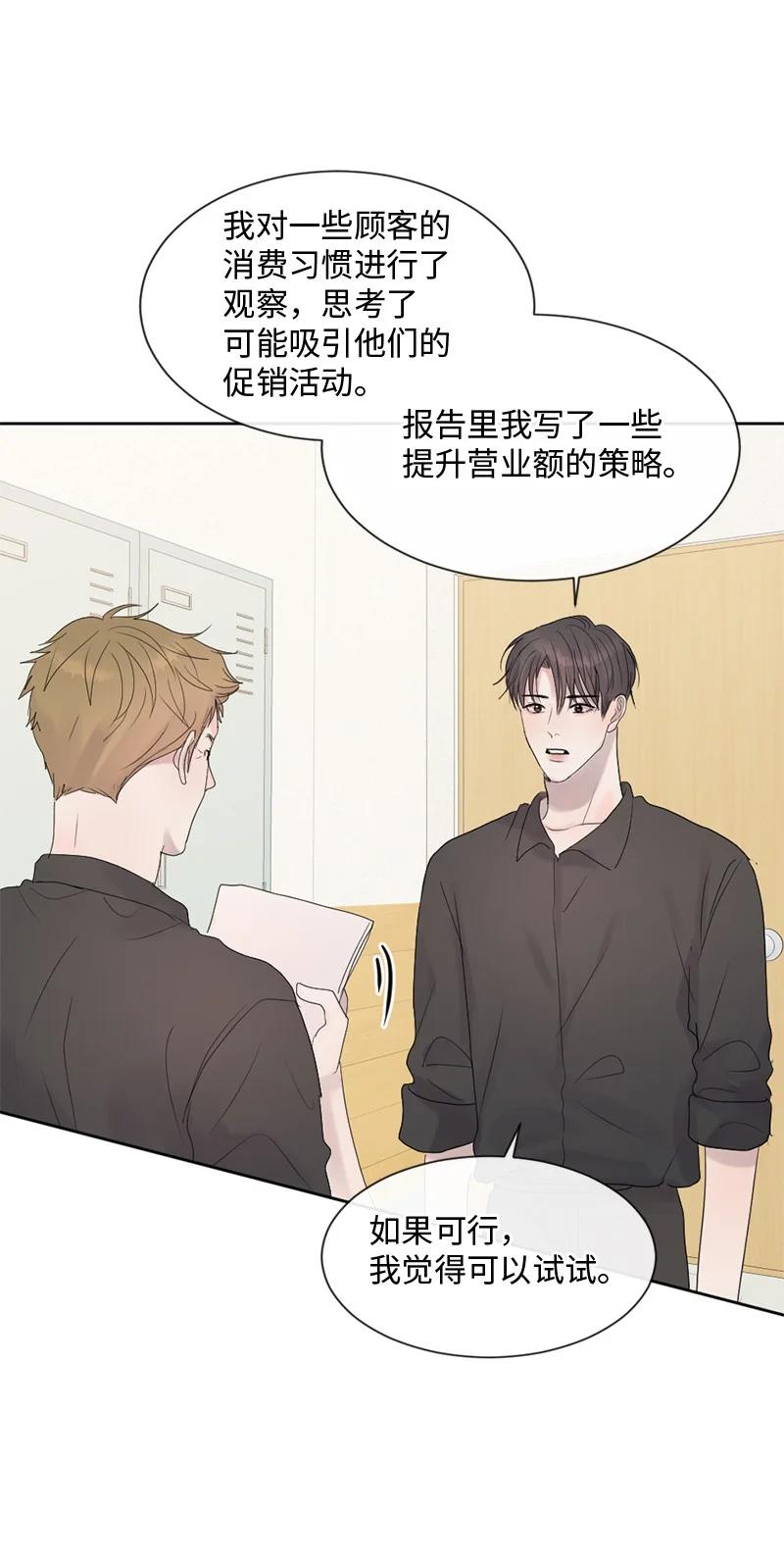 《守护你的梦境》51 危机来临1 第20页