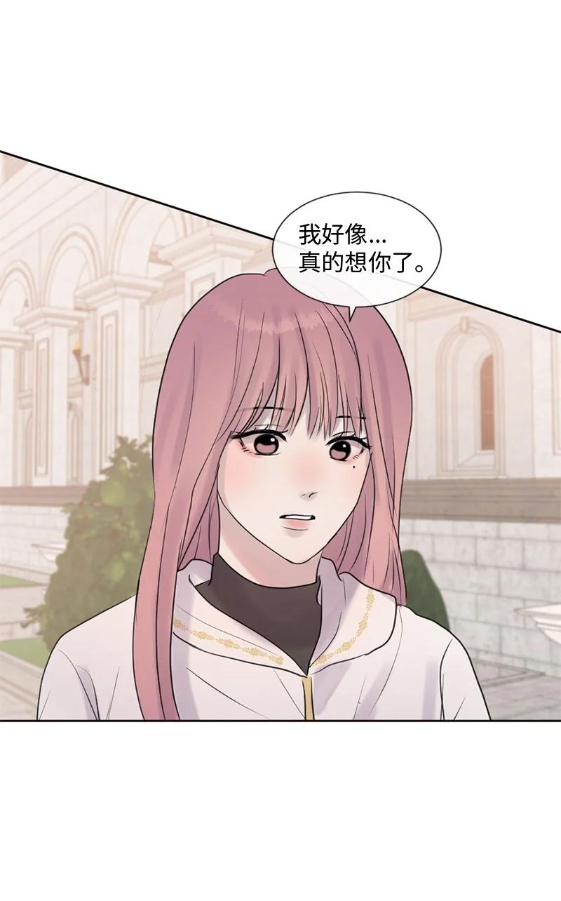 《守护你的梦境》51 危机来临1 第15页