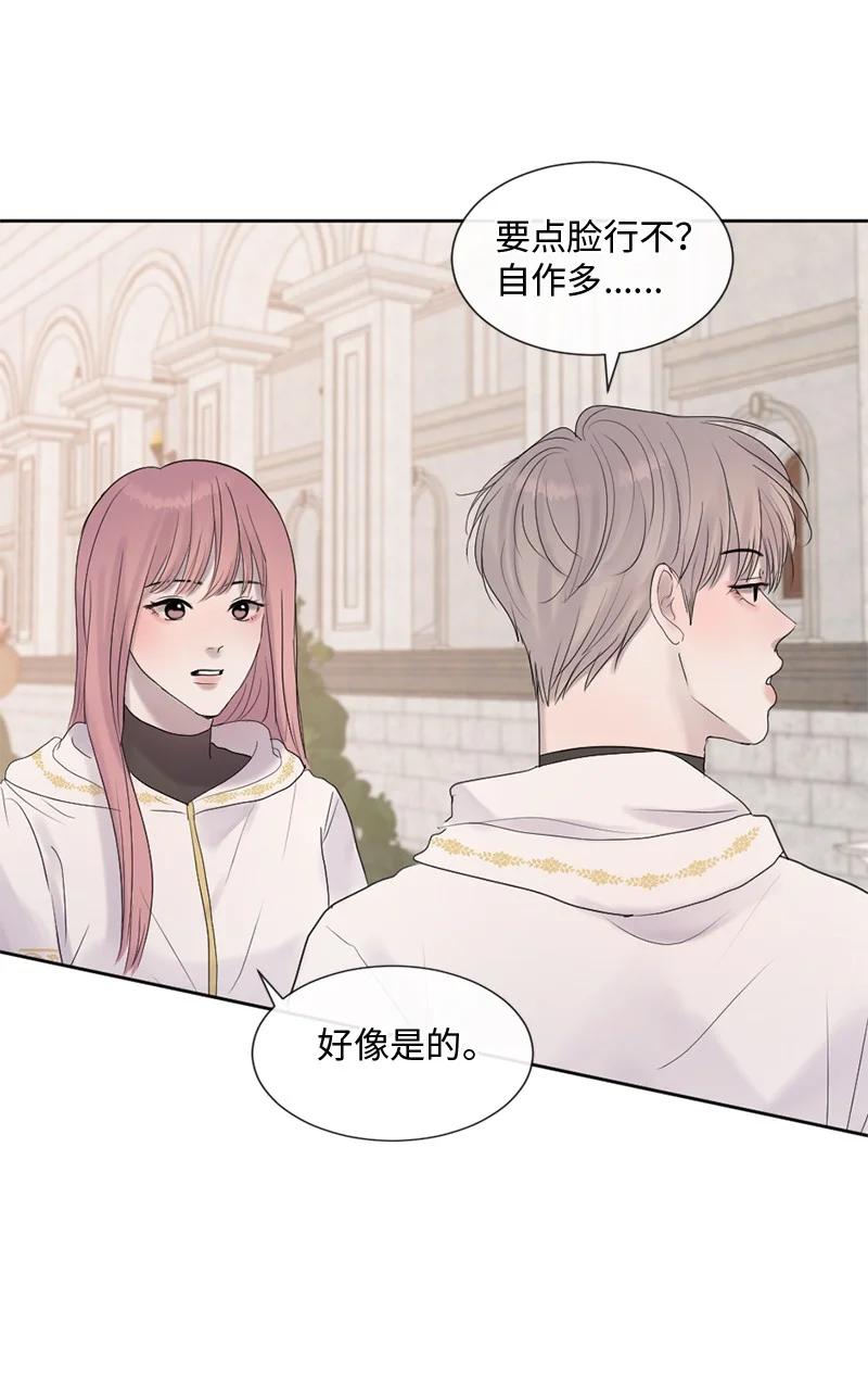 《守护你的梦境》51 危机来临1 第14页