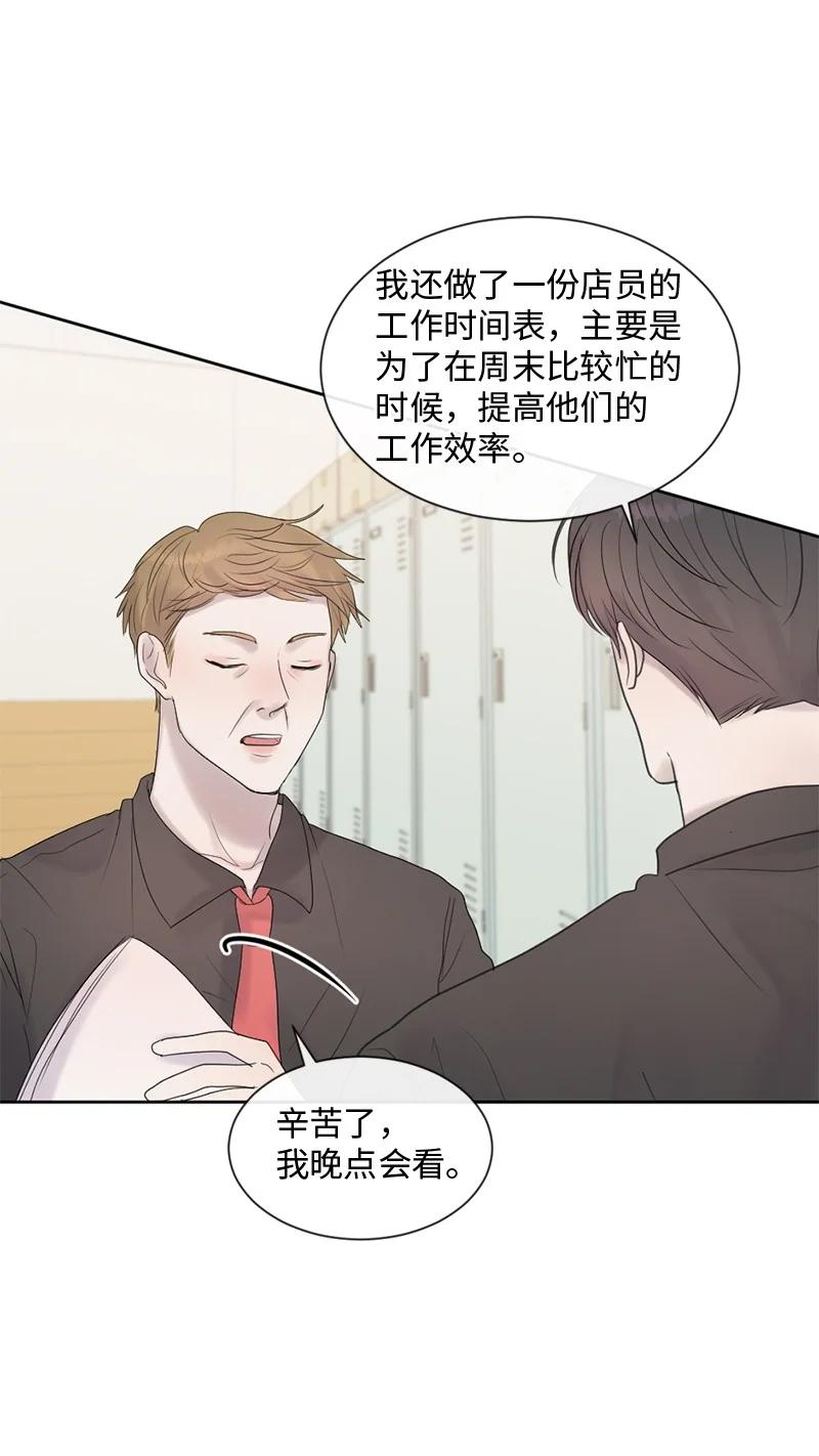 《守护你的梦境》51 危机来临1 第21页