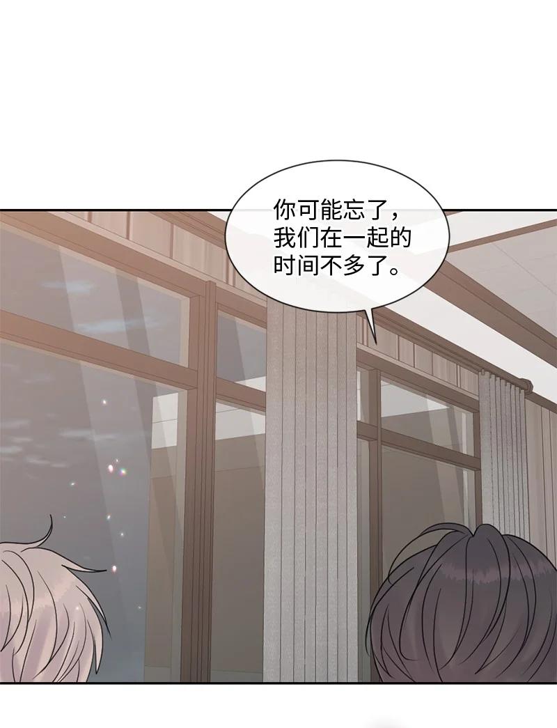 《守护你的梦境》51 危机来临1 第44页