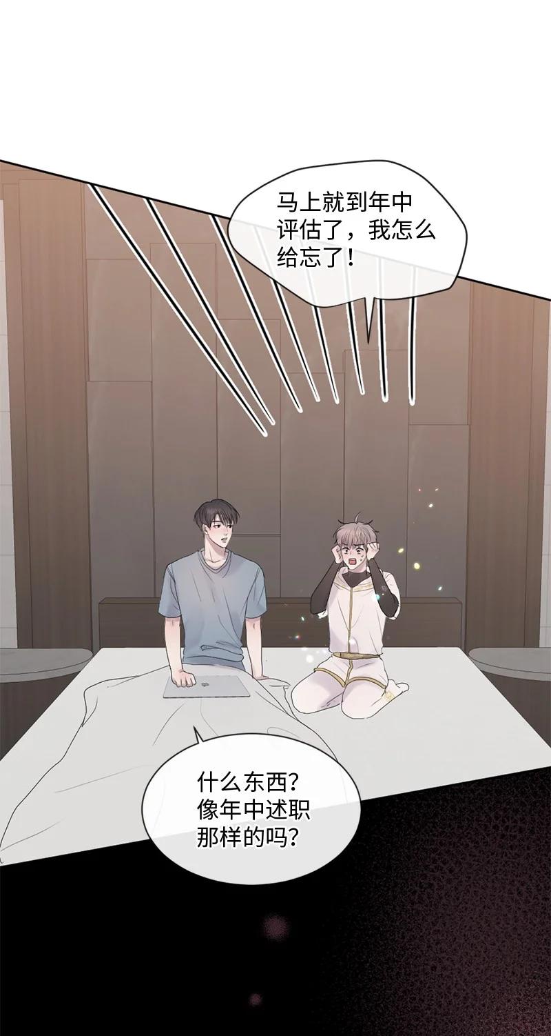 《守护你的梦境》51 危机来临1 第47页