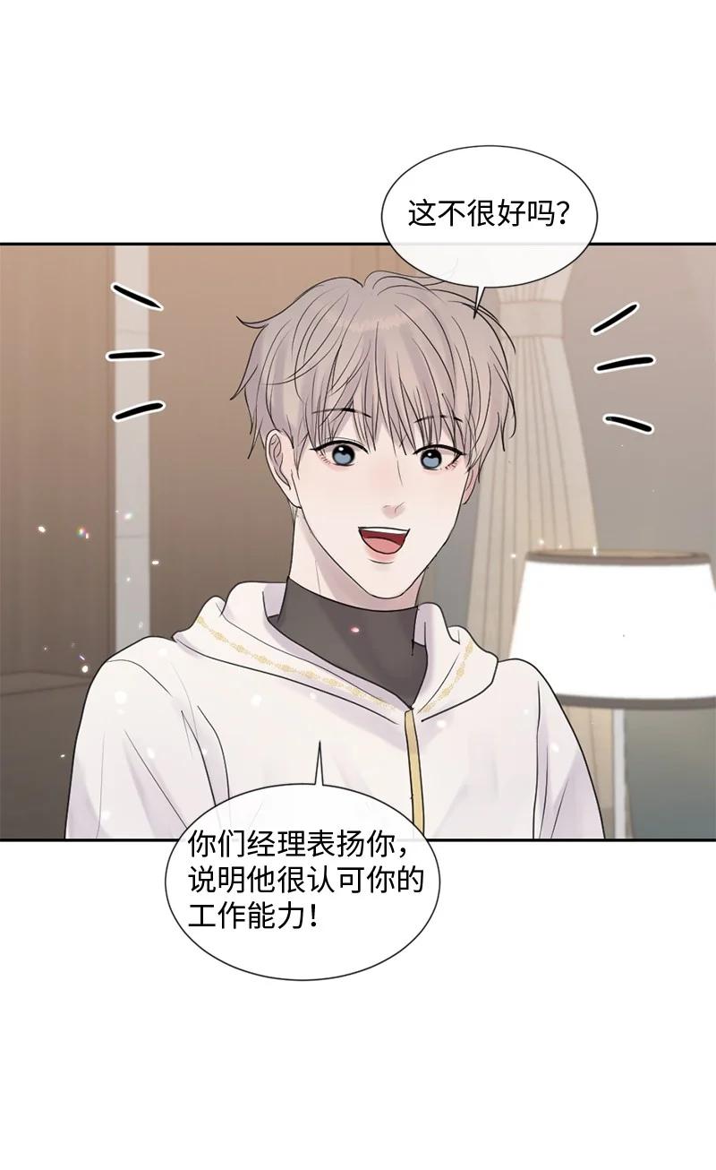 《守护你的梦境》51 危机来临1 第27页