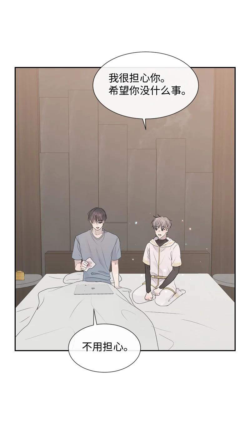 《守护你的梦境》51 危机来临1 第36页