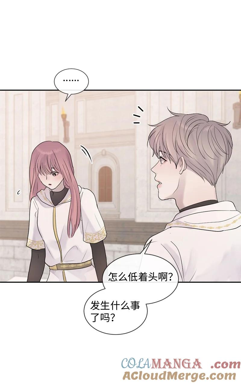 《守护你的梦境》51 危机来临1 第4页
