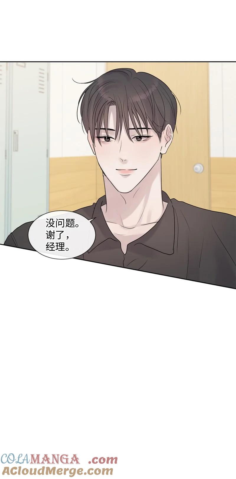 《守护你的梦境》51 危机来临1 第25页