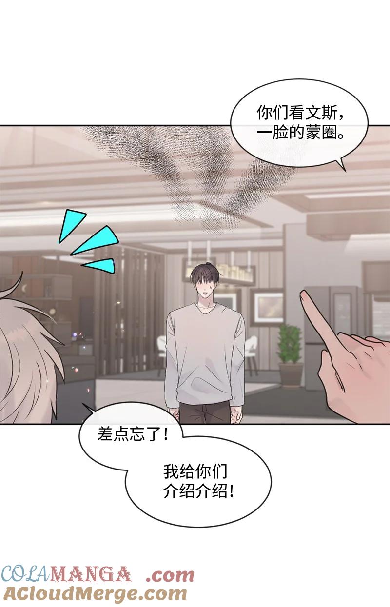 《守护你的梦境》52 危机来临2 第19页
