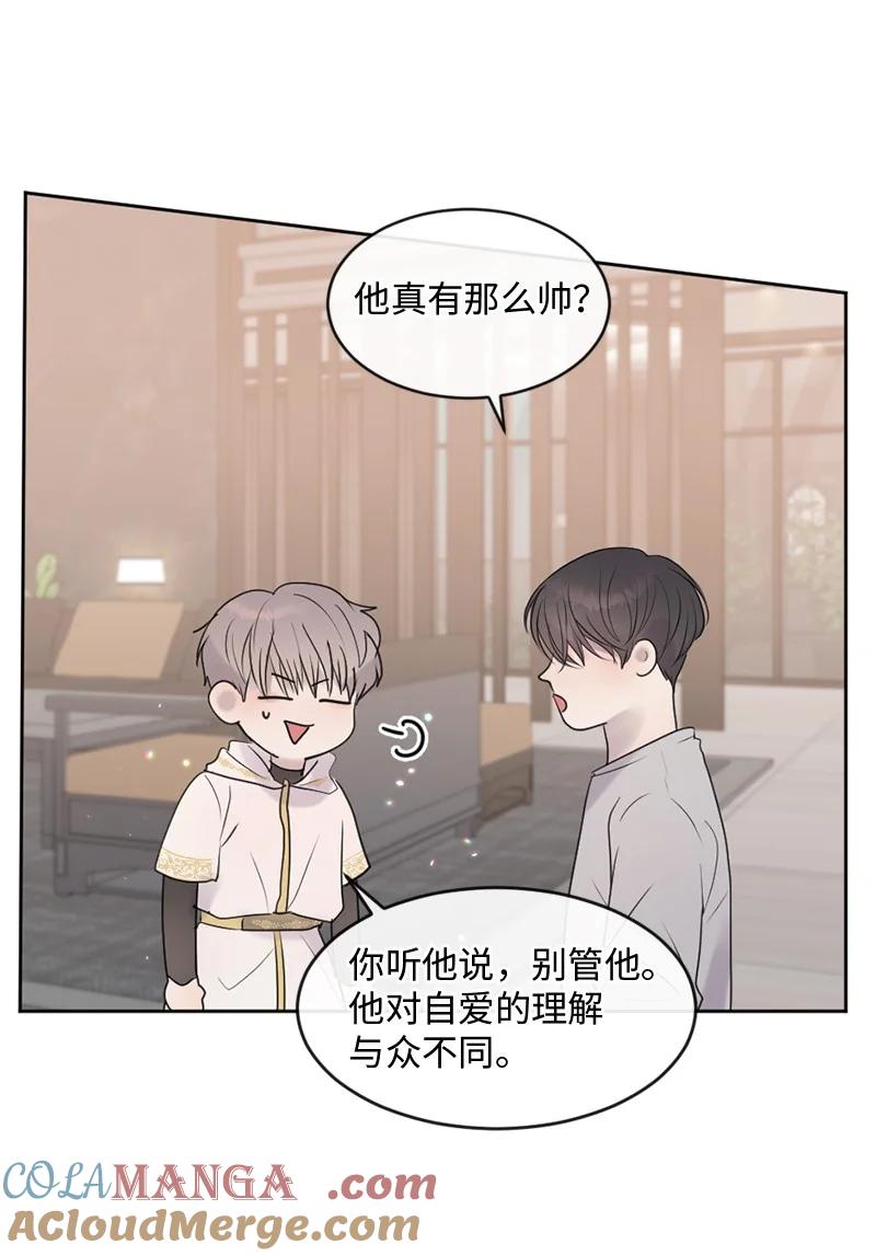 《守护你的梦境》52 危机来临2 第31页