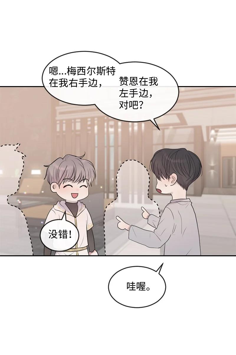 《守护你的梦境》52 危机来临2 第26页