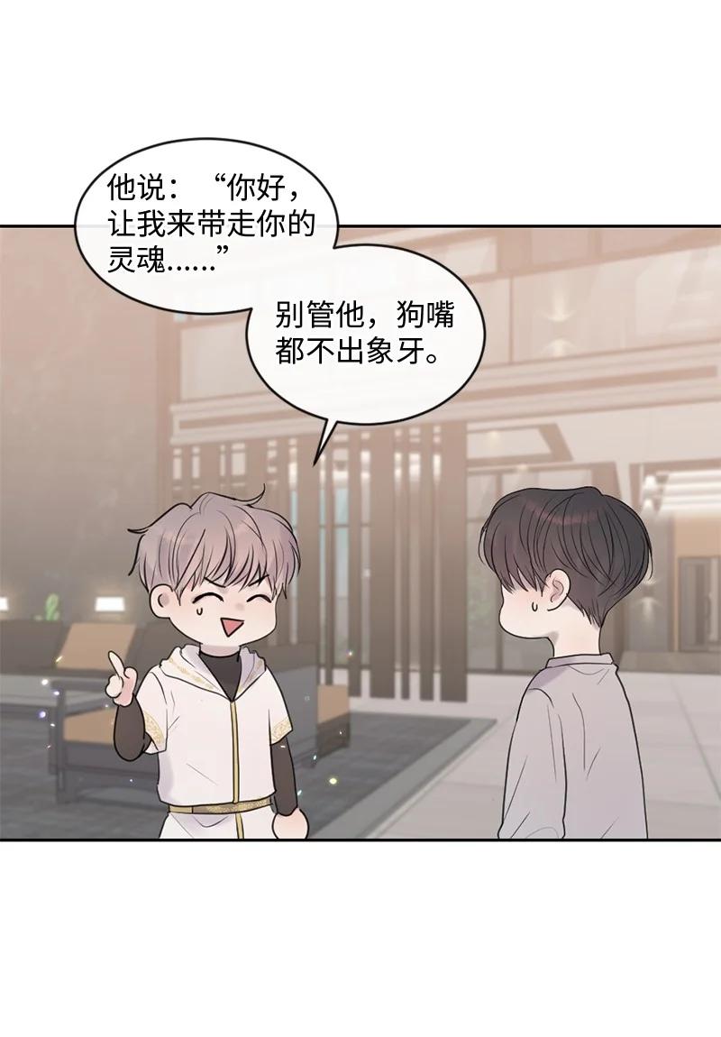 《守护你的梦境》52 危机来临2 第24页