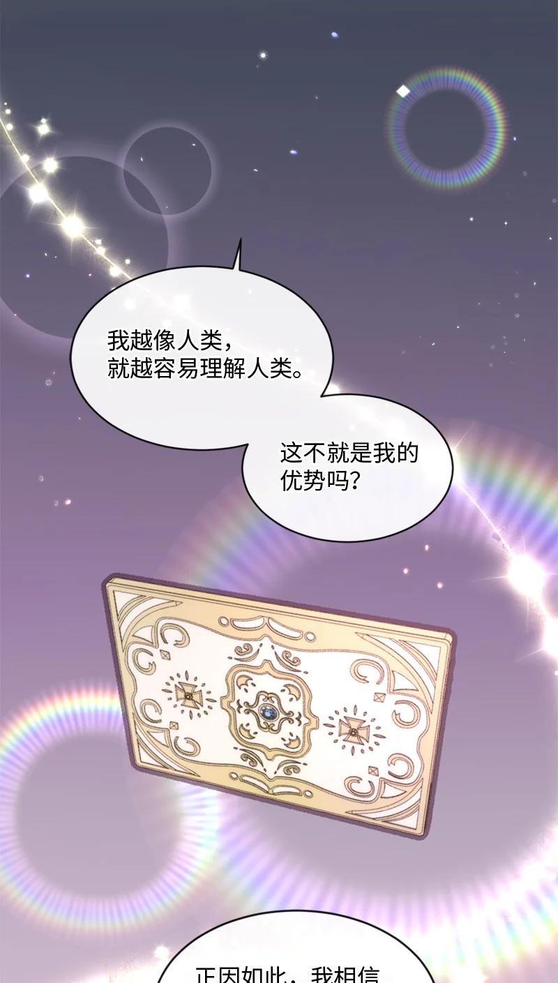 《守护你的梦境》52 危机来临2 第42页