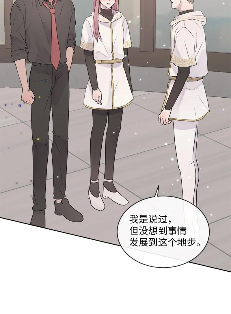 《守护你的梦境》52 危机来临2 第5页