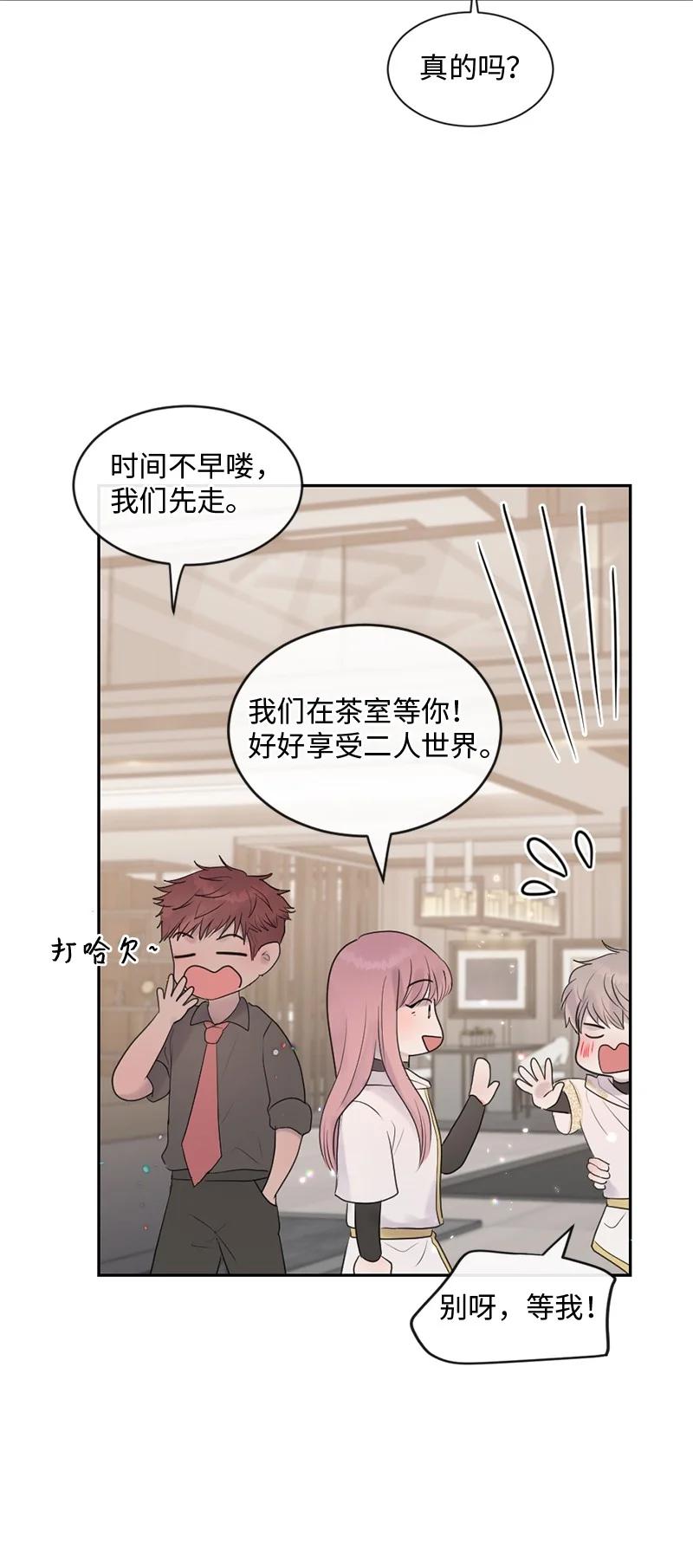 《守护你的梦境》52 危机来临2 第35页