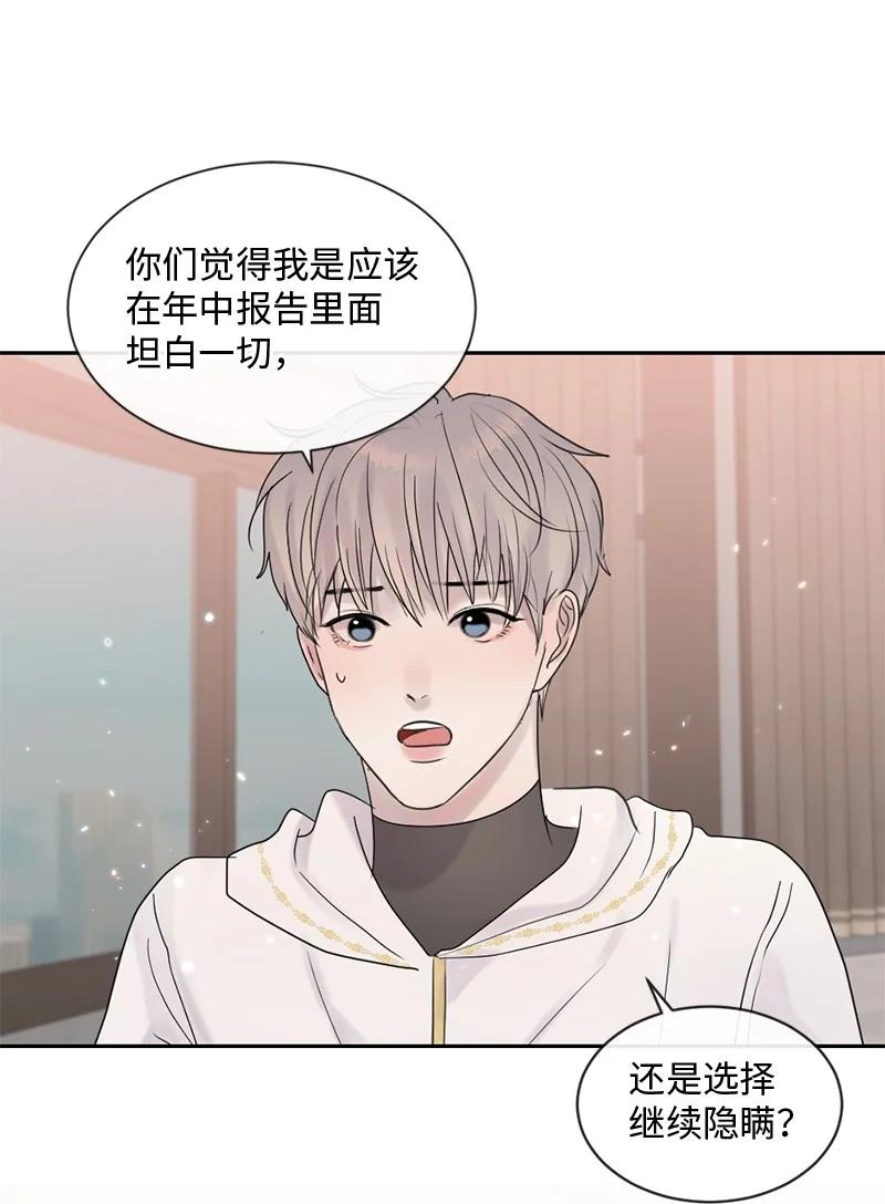 《守护你的梦境》52 危机来临2 第3页