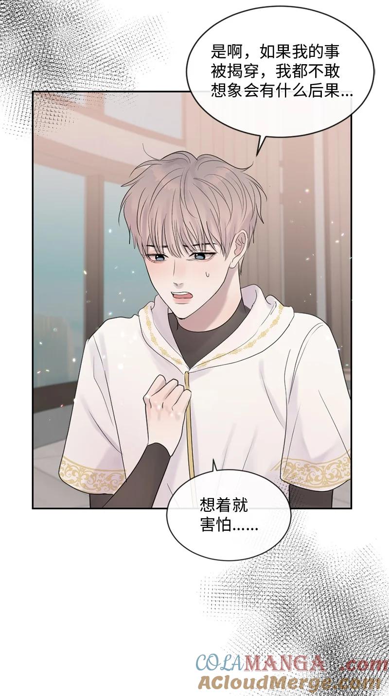 《守护你的梦境》52 危机来临2 第7页