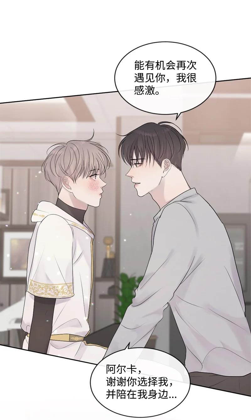 《守护你的梦境》52 危机来临2 第44页