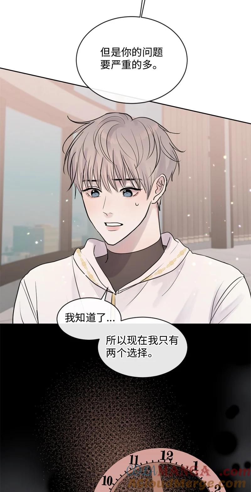 《守护你的梦境》52 危机来临2 第13页