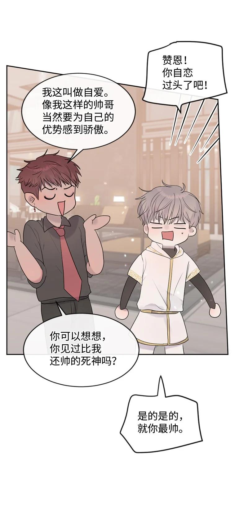 《守护你的梦境》52 危机来临2 第29页
