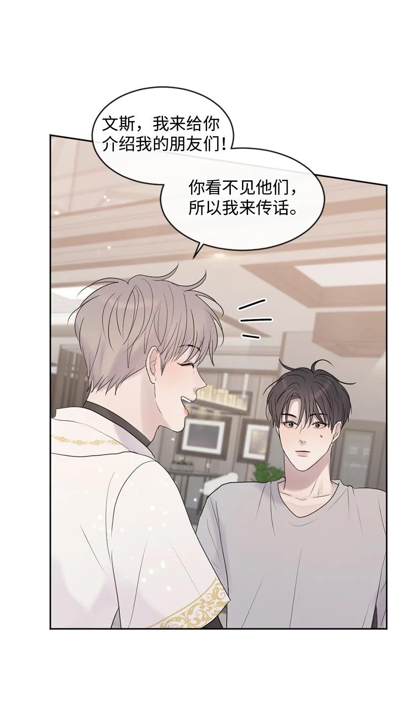 《守护你的梦境》52 危机来临2 第21页