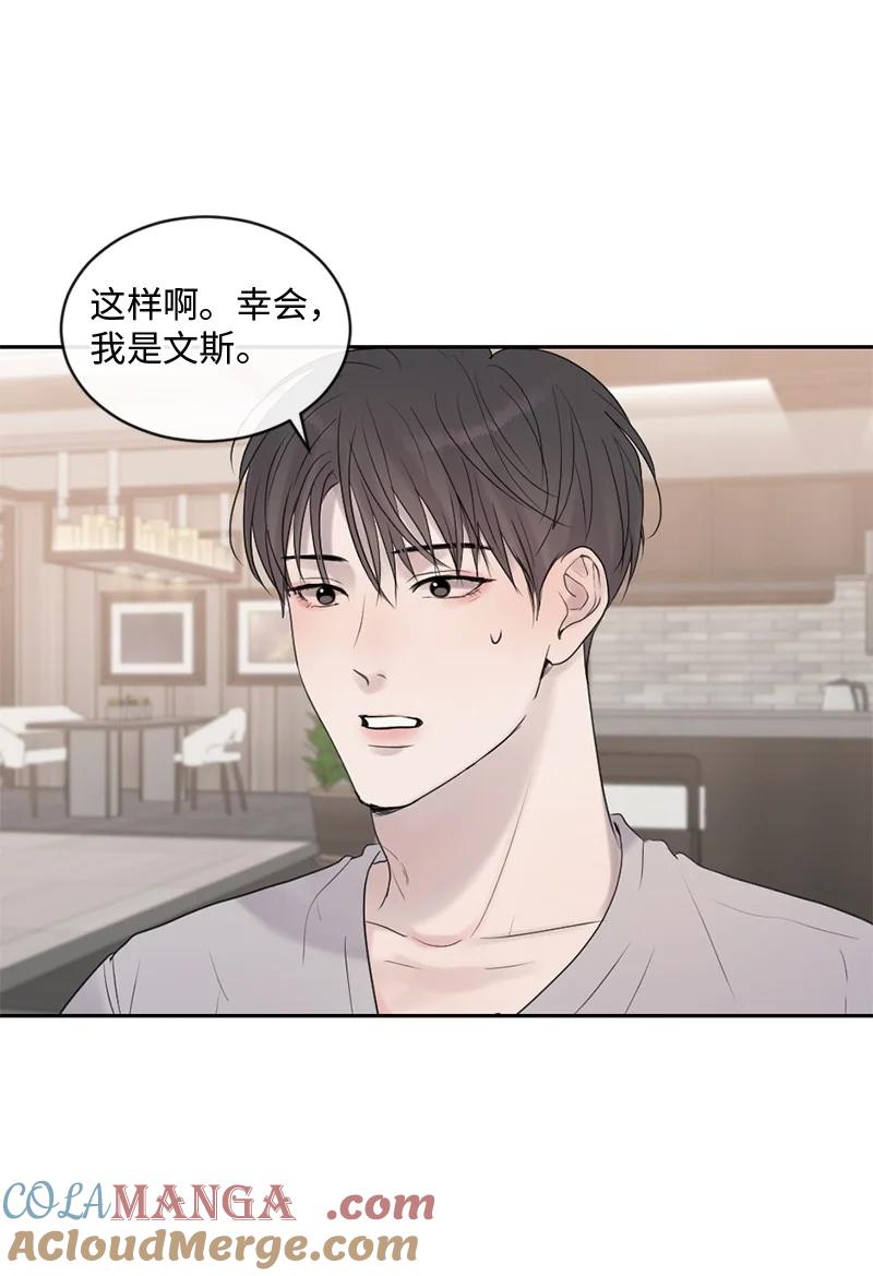 《守护你的梦境》52 危机来临2 第25页