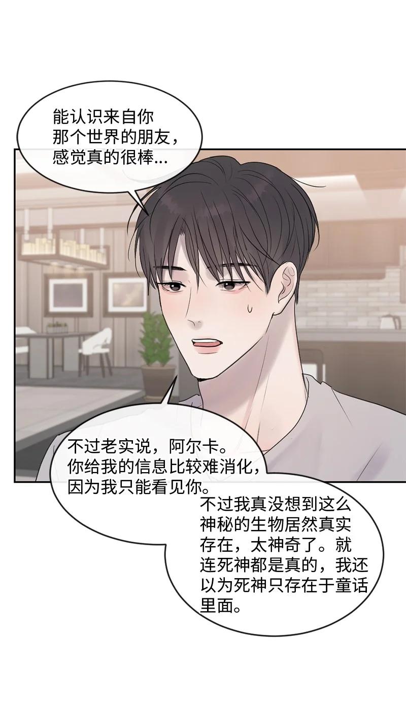 《守护你的梦境》52 危机来临2 第27页