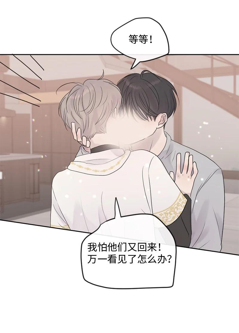 《守护你的梦境》52 危机来临2 第50页