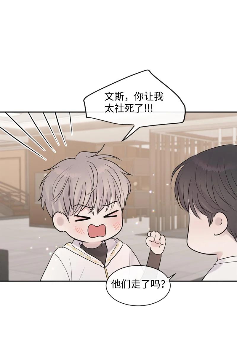 《守护你的梦境》52 危机来临2 第36页