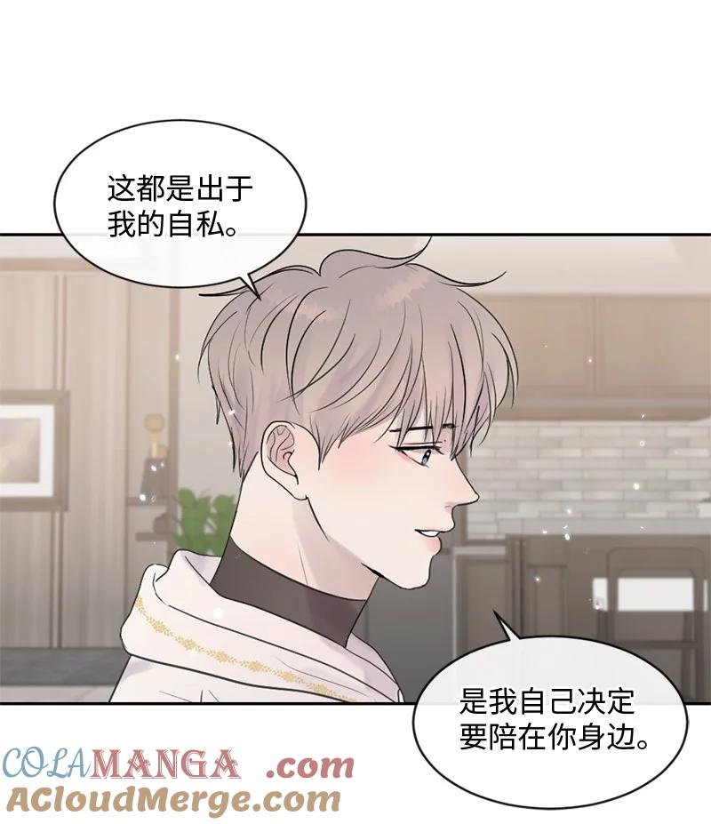 《守护你的梦境》52 危机来临2 第40页