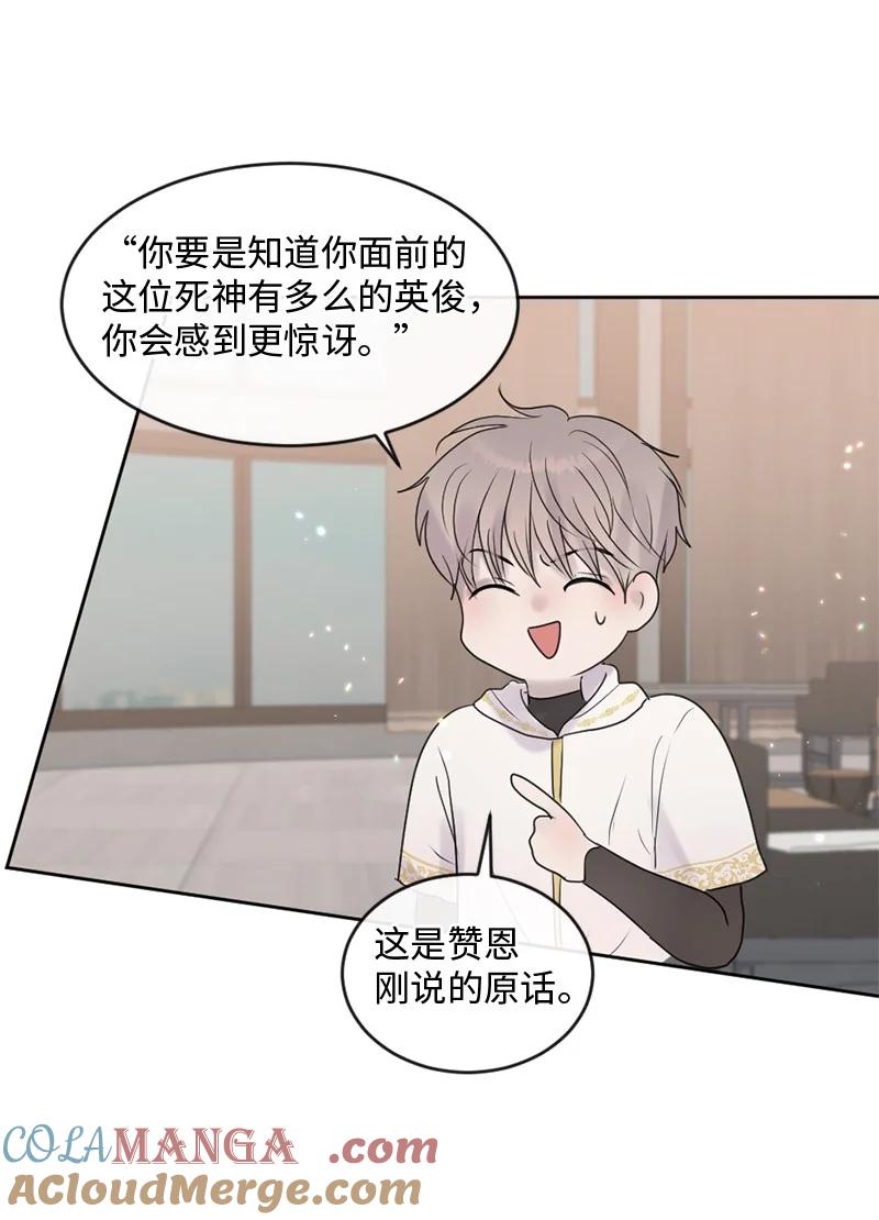 《守护你的梦境》52 危机来临2 第28页