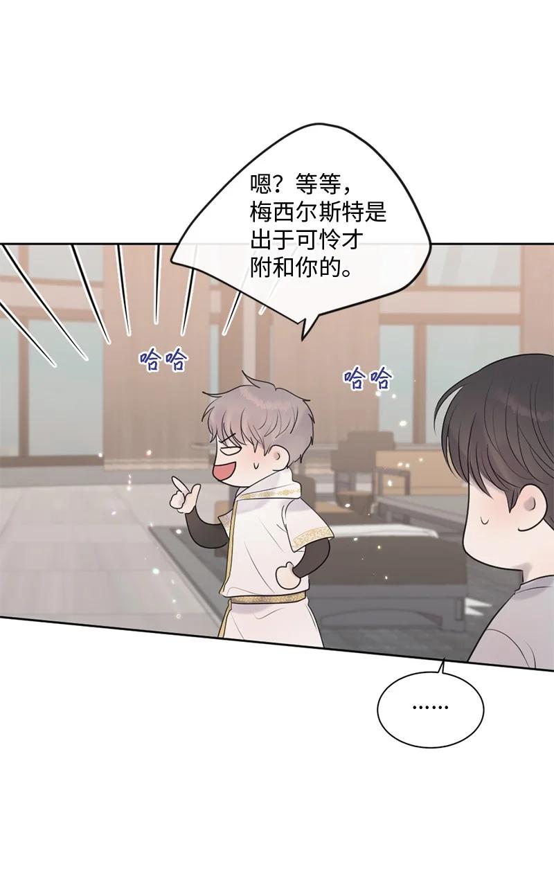 《守护你的梦境》52 危机来临2 第30页