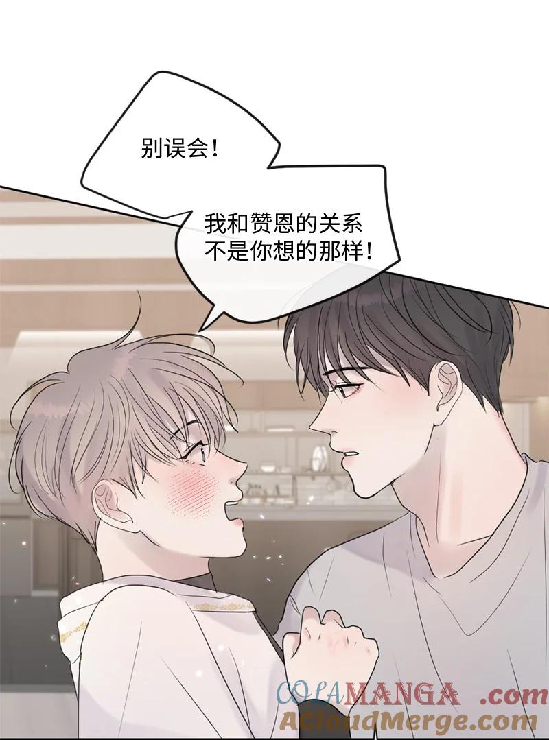《守护你的梦境》52 危机来临2 第34页
