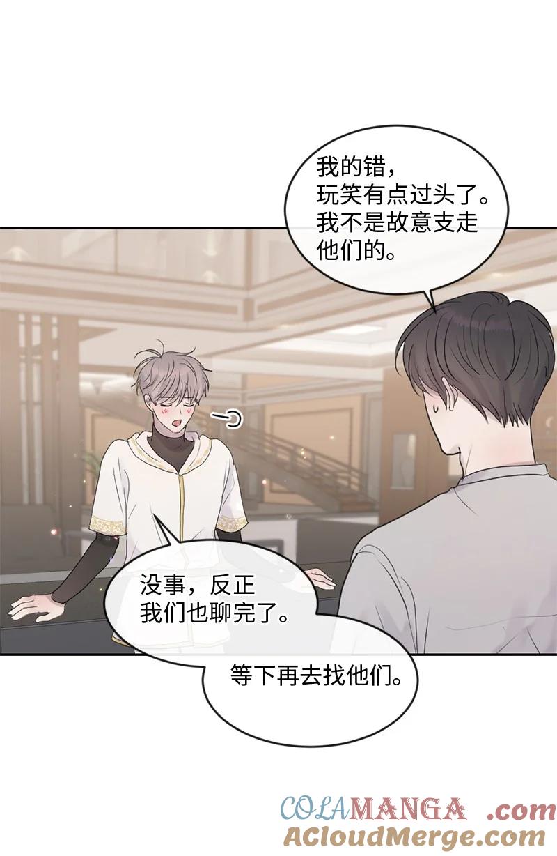 《守护你的梦境》52 危机来临2 第37页