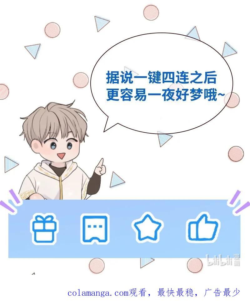 《守护你的梦境》52 危机来临2 第57页
