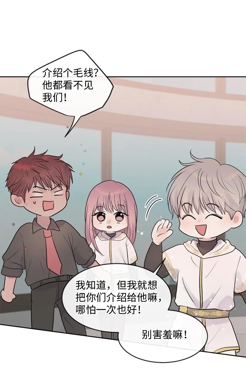 《守护你的梦境》52 危机来临2 第20页