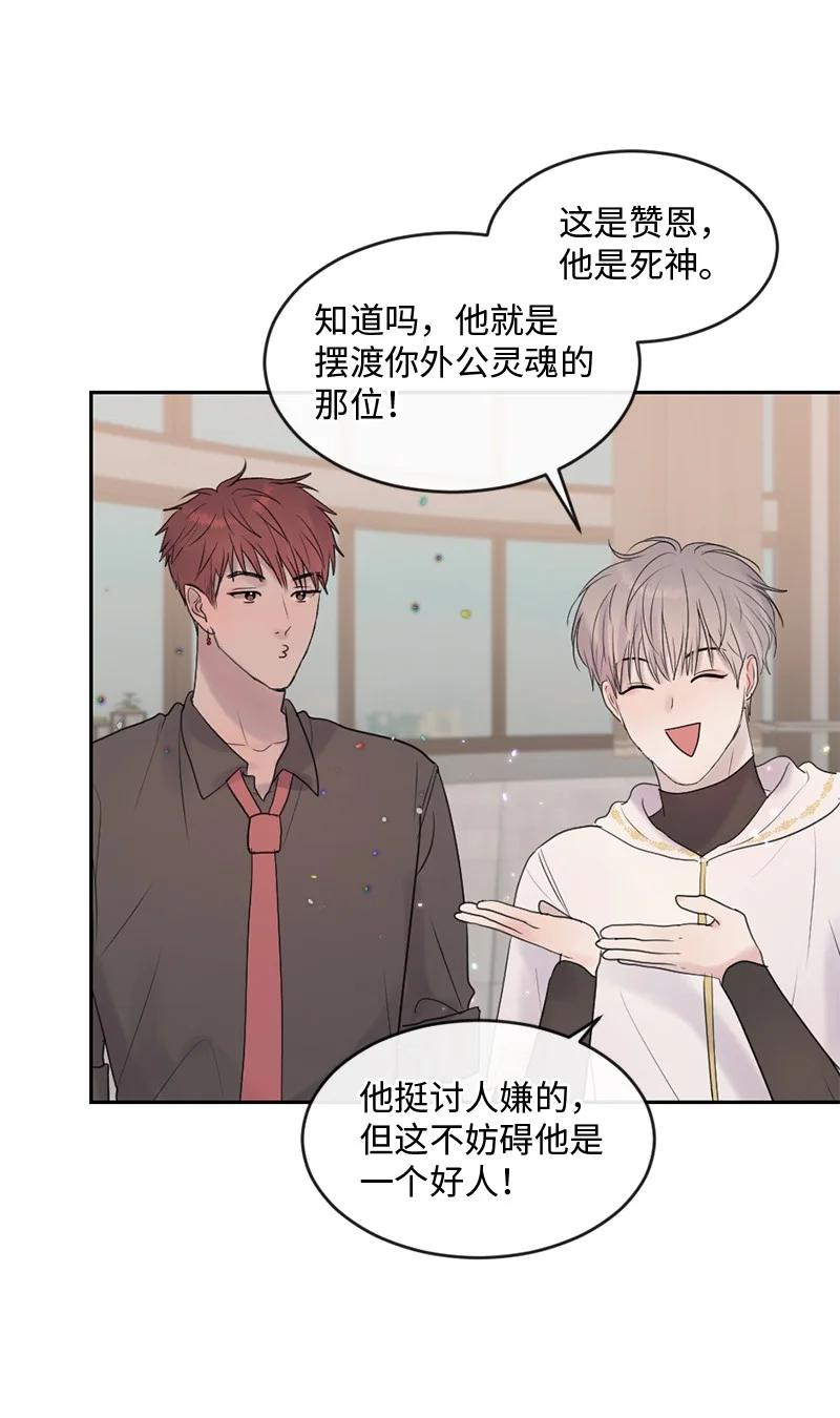 《守护你的梦境》52 危机来临2 第23页