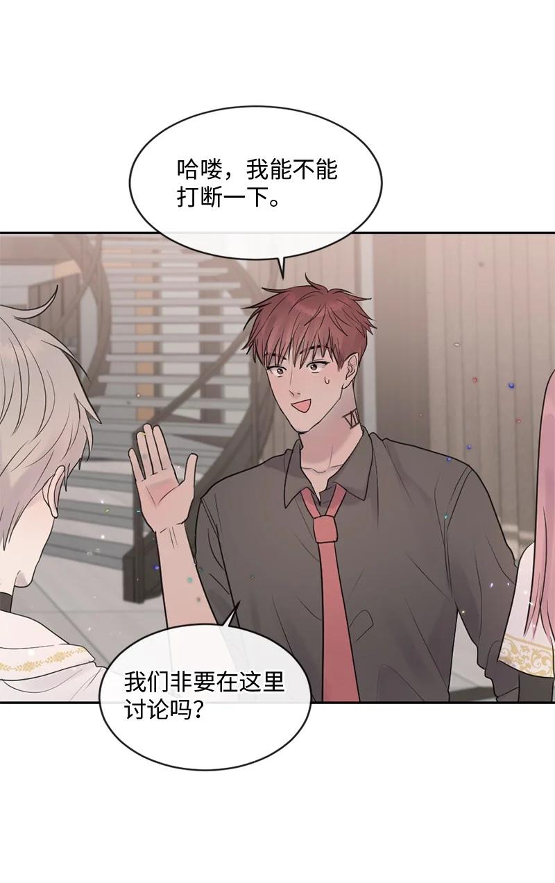 《守护你的梦境》52 危机来临2 第18页