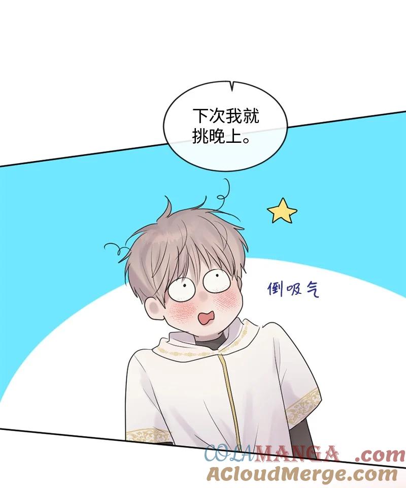 《守护你的梦境》52 危机来临2 第52页