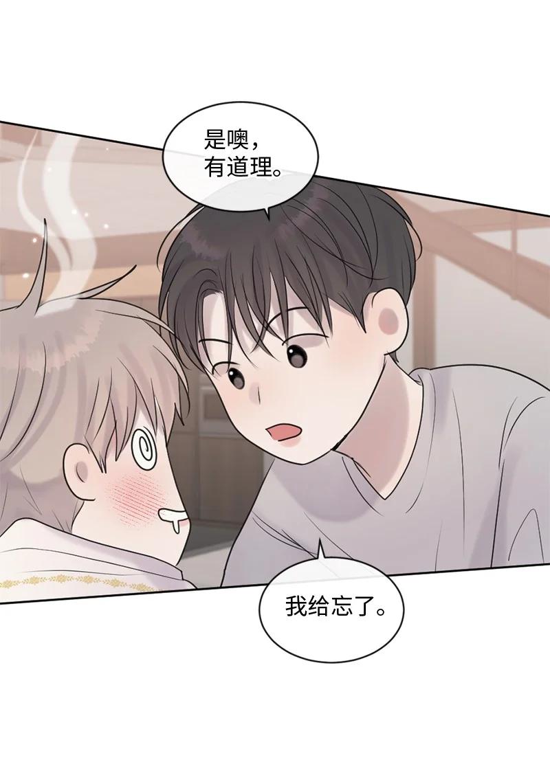 《守护你的梦境》52 危机来临2 第51页