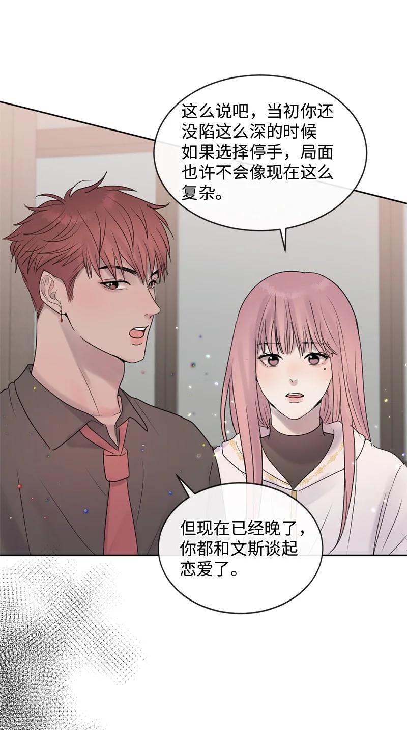 《守护你的梦境》52 危机来临2 第6页