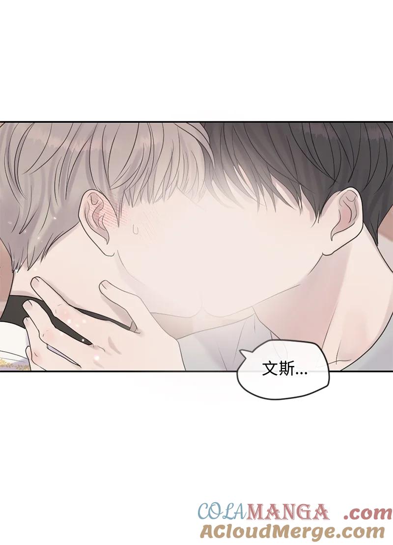 《守护你的梦境》52 危机来临2 第49页